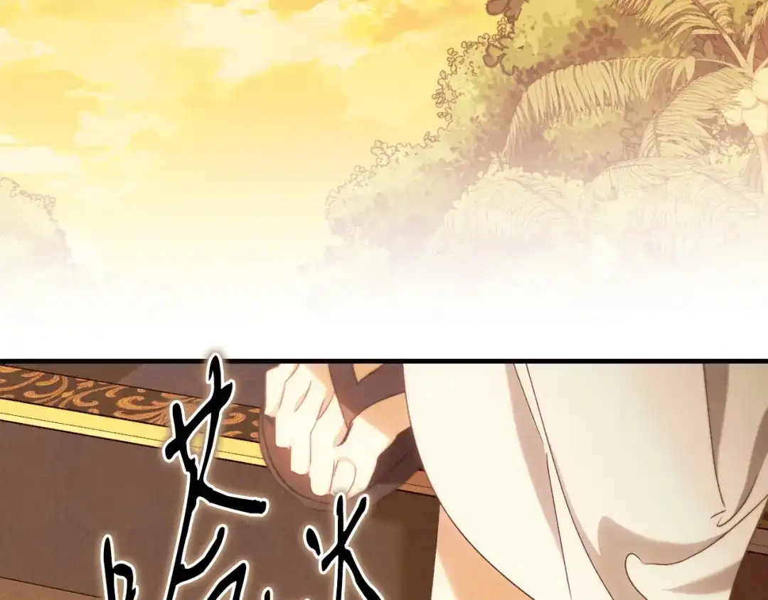 《吞石榴的蛇》第40话 你喜欢的 第70页