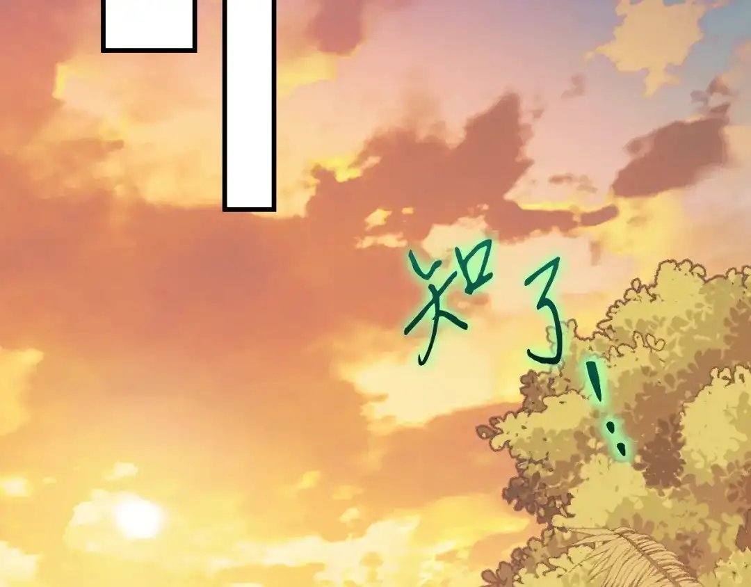 《吞石榴的蛇》第40话 你喜欢的 第69页