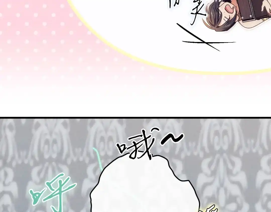 《吞石榴的蛇》第40话 你喜欢的 第153页