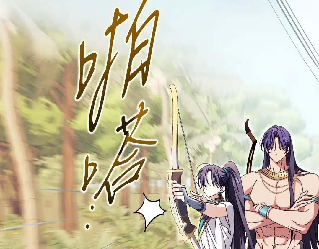 《吞石榴的蛇》第40话 你喜欢的 第192页