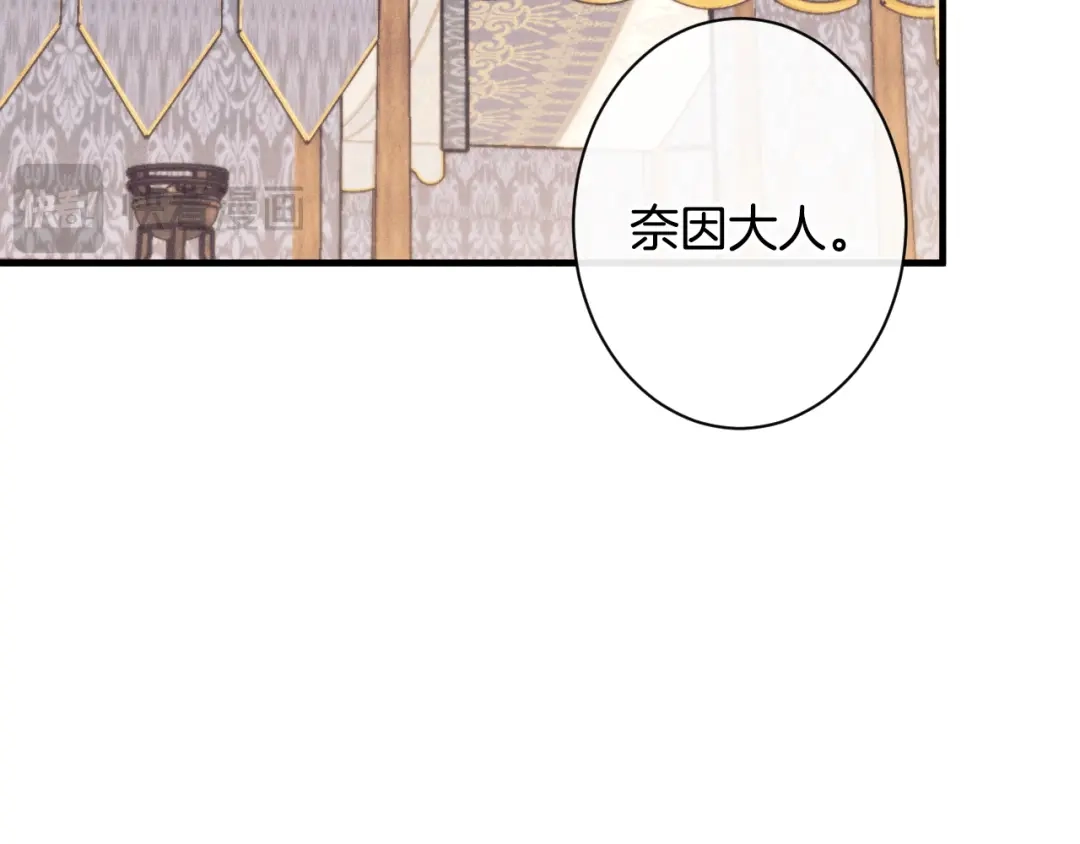 《吞石榴的蛇》第40话 你喜欢的 第128页