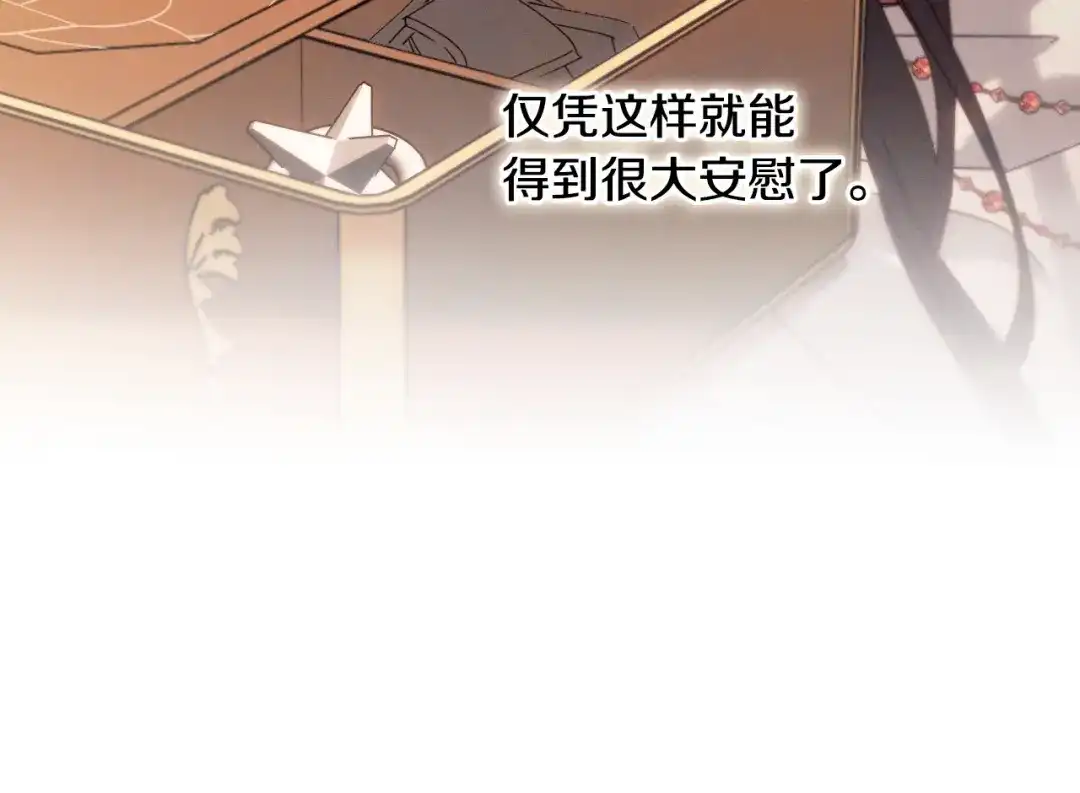 《吞石榴的蛇》第40话 你喜欢的 第67页
