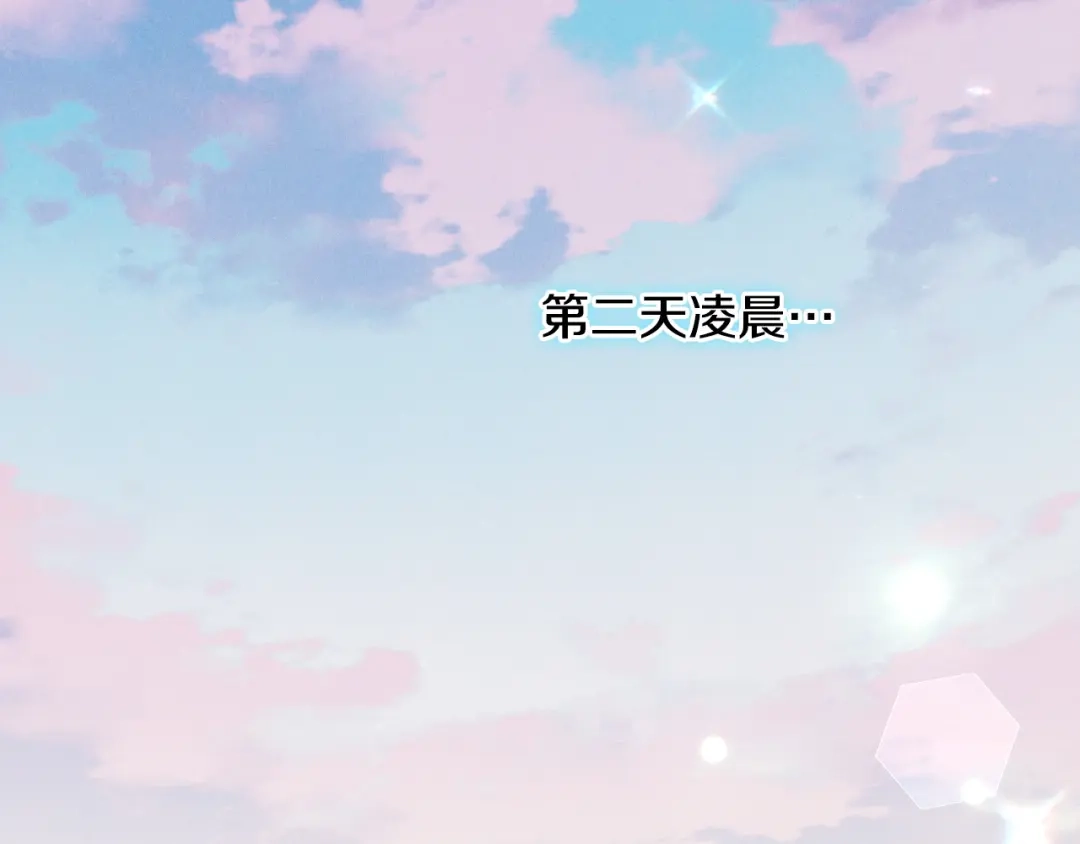 《吞石榴的蛇》第40话 你喜欢的 第125页