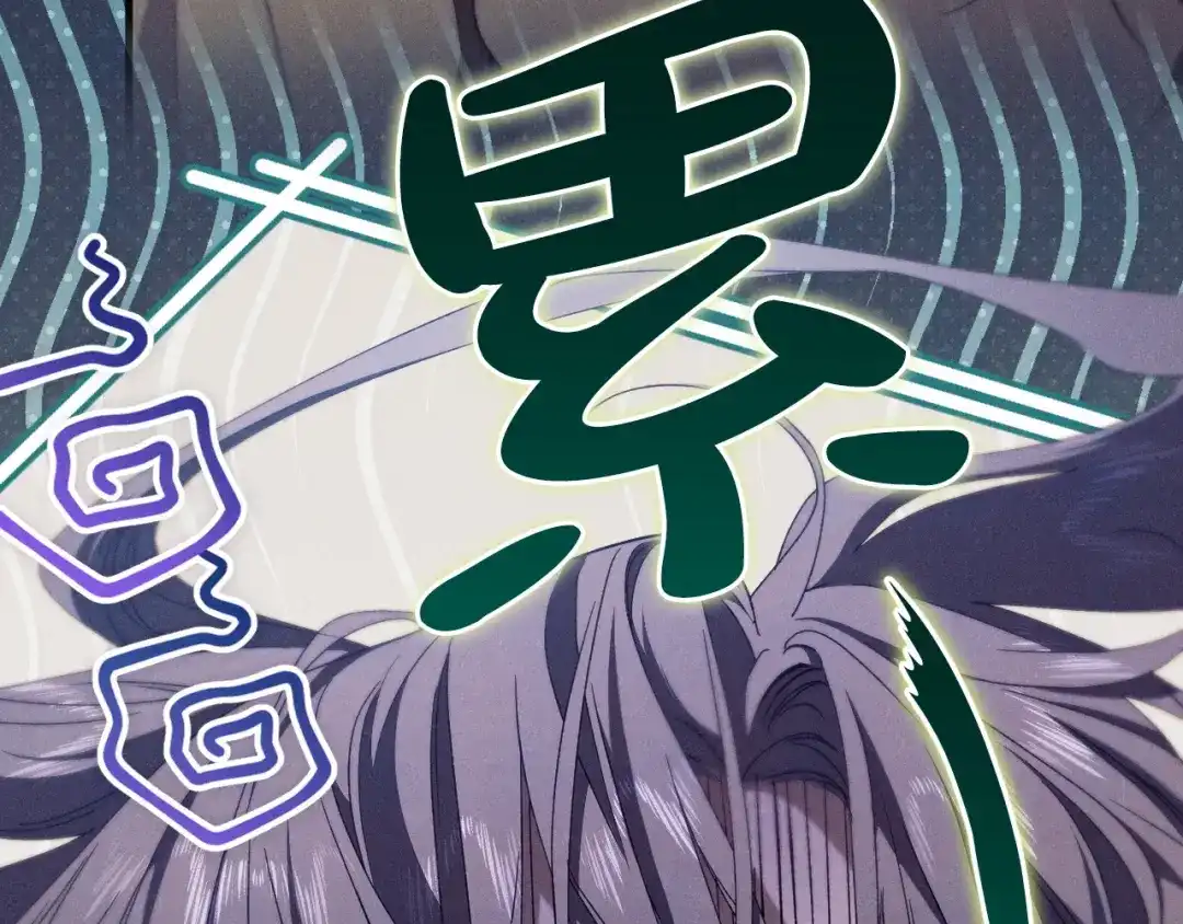 《吞石榴的蛇》第40话 你喜欢的 第133页