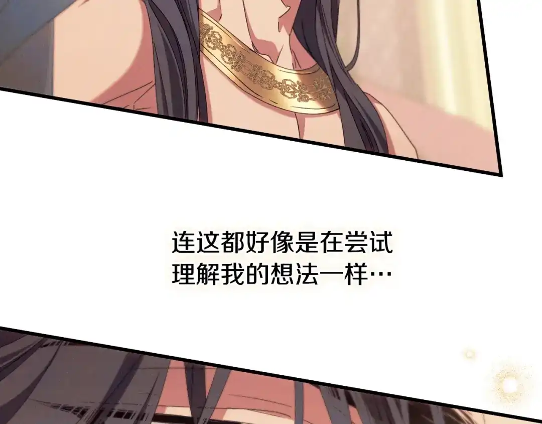 《吞石榴的蛇》第40话 你喜欢的 第62页