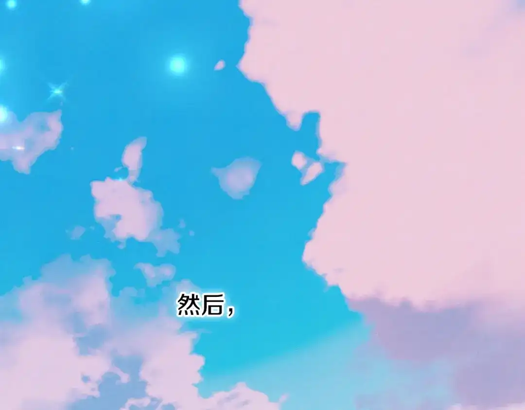 《吞石榴的蛇》第40话 你喜欢的 第124页