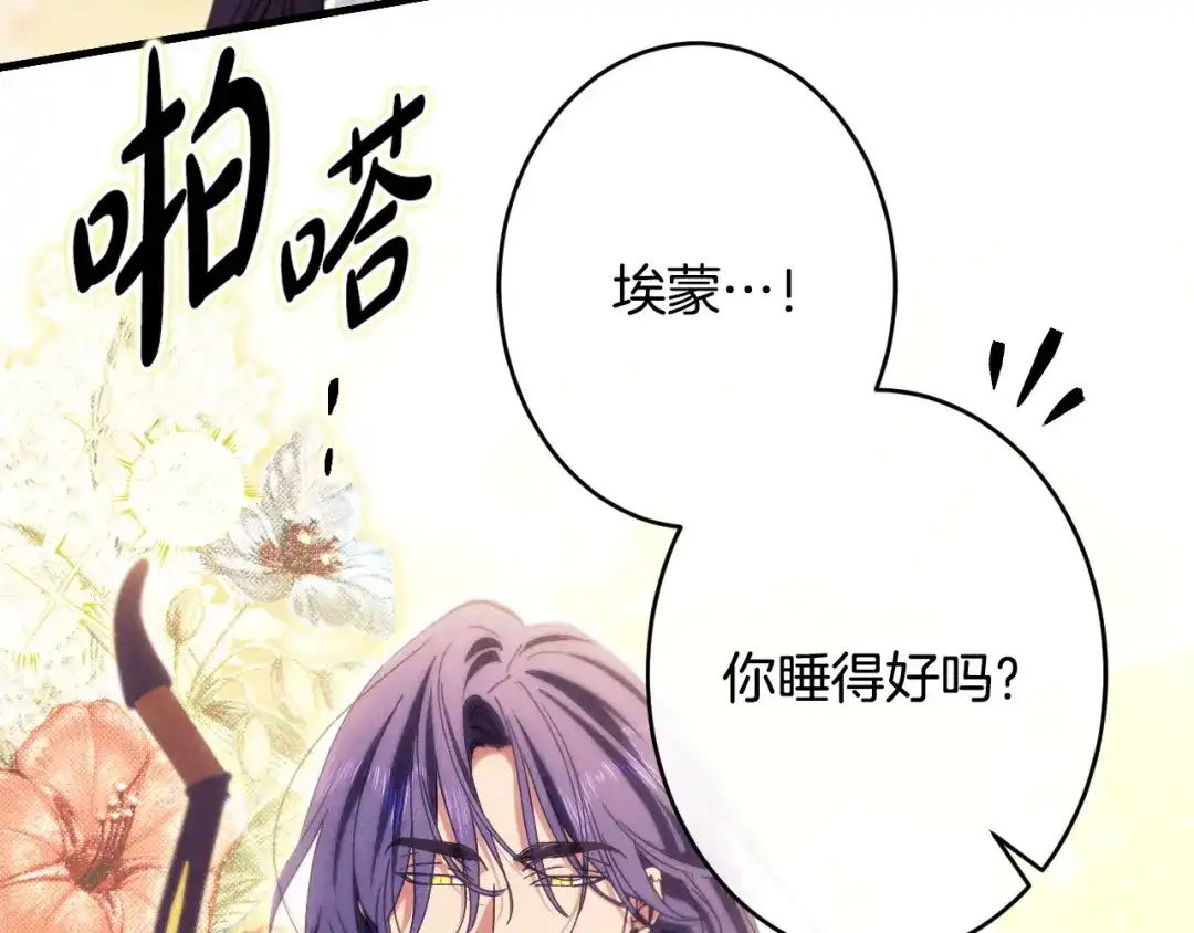 《吞石榴的蛇》第40话 你喜欢的 第178页