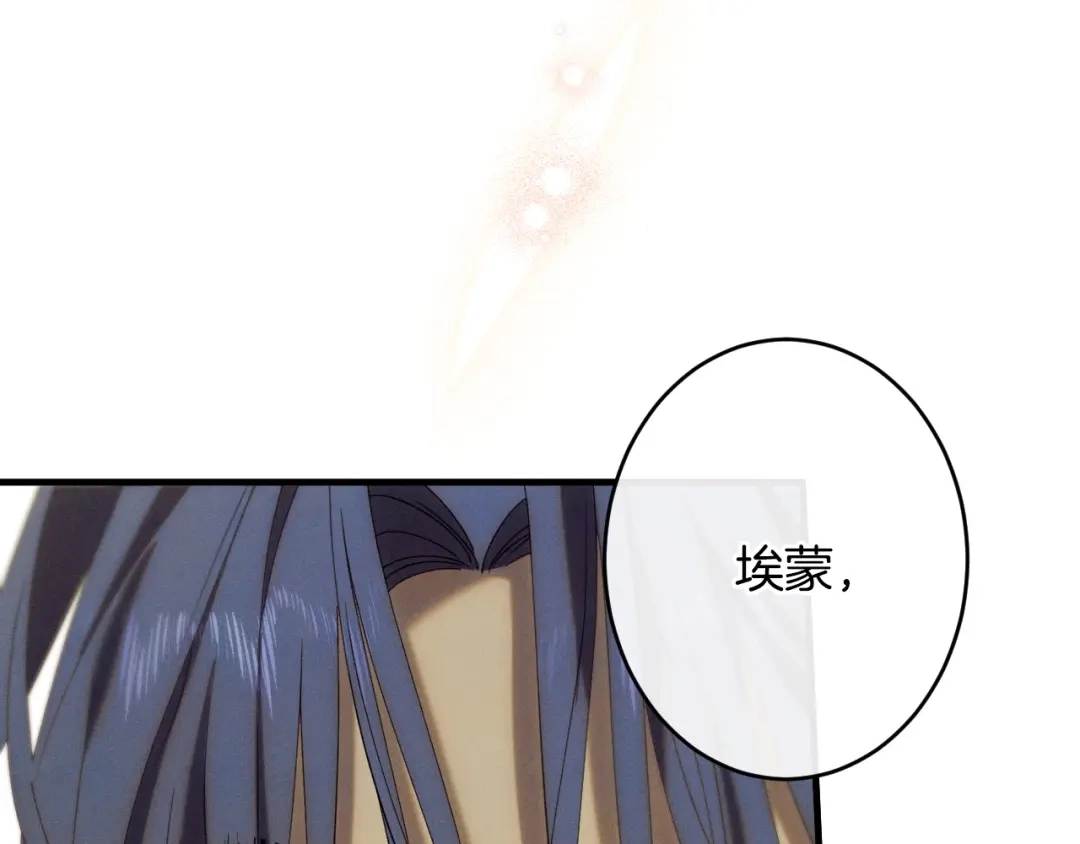 《吞石榴的蛇》第40话 你喜欢的 第25页