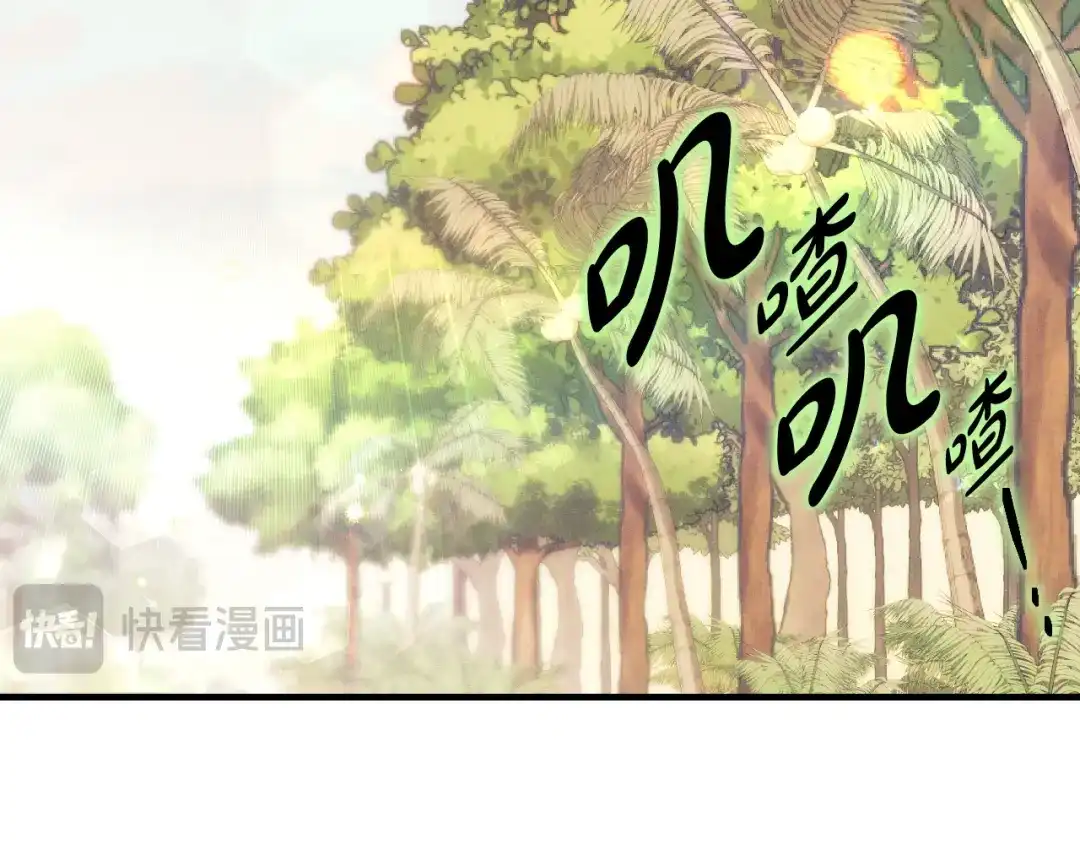 《吞石榴的蛇》第40话 你喜欢的 第169页