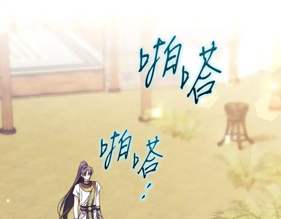 《吞石榴的蛇》第40话 你喜欢的 第170页