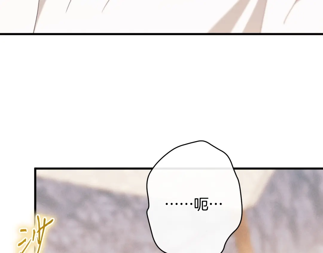 《吞石榴的蛇》第40话 你喜欢的 第131页