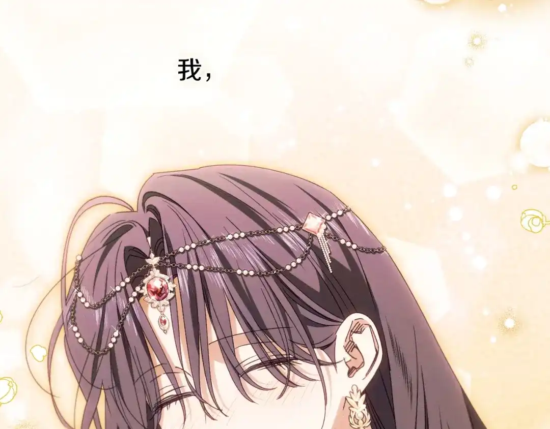 《吞石榴的蛇》第40话 你喜欢的 第64页