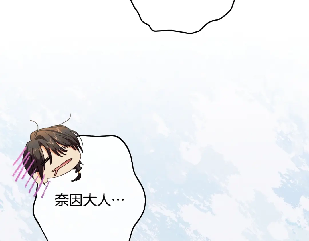 《吞石榴的蛇》第40话 你喜欢的 第158页