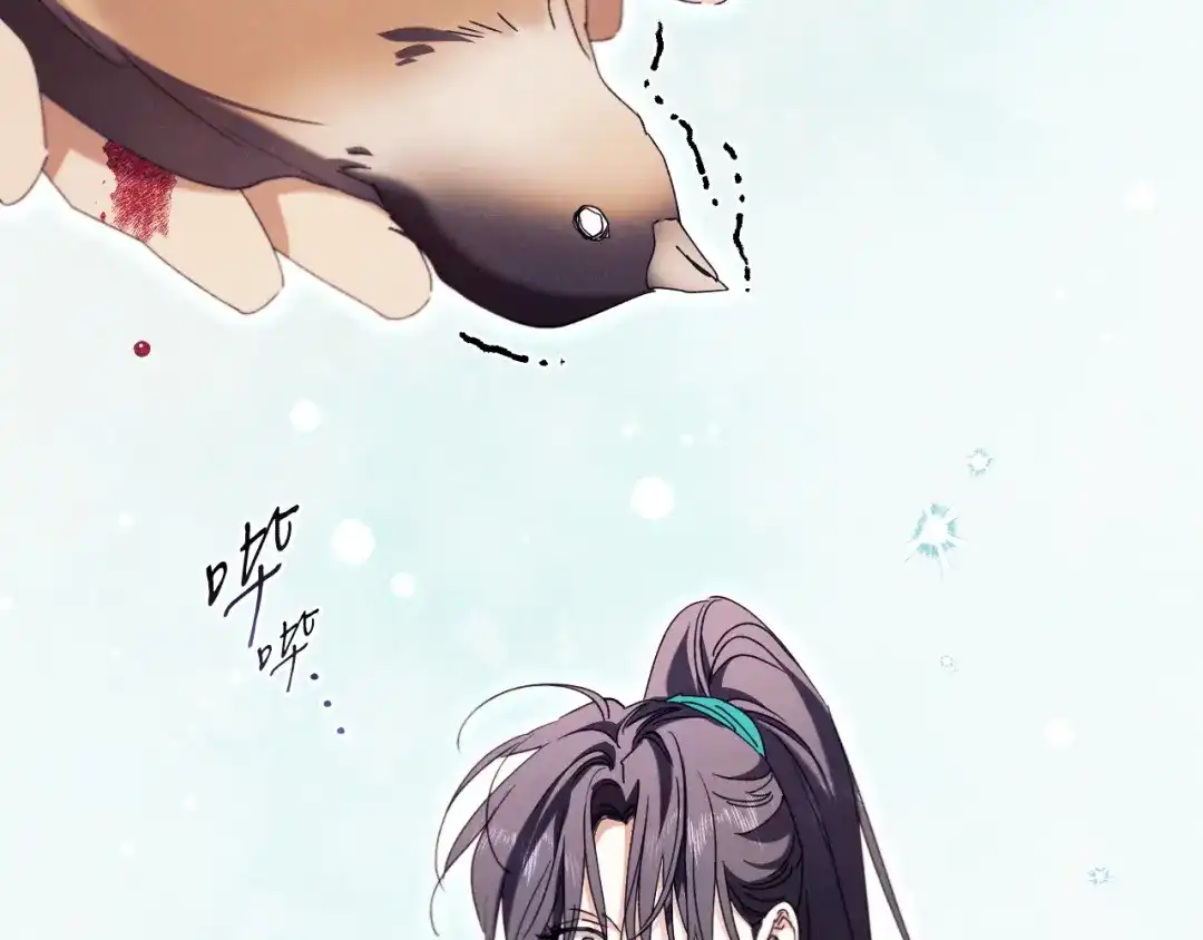 《吞石榴的蛇》第40话 你喜欢的 第224页