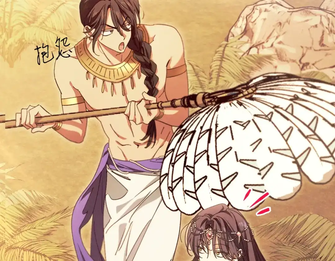 《吞石榴的蛇》第40话 你喜欢的 第101页