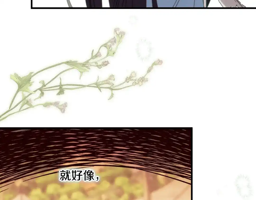 《吞石榴的蛇》第40话 你喜欢的 第118页