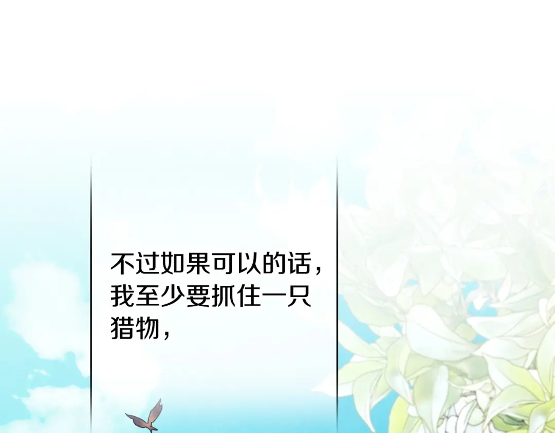 《吞石榴的蛇》第40话 你喜欢的 第188页