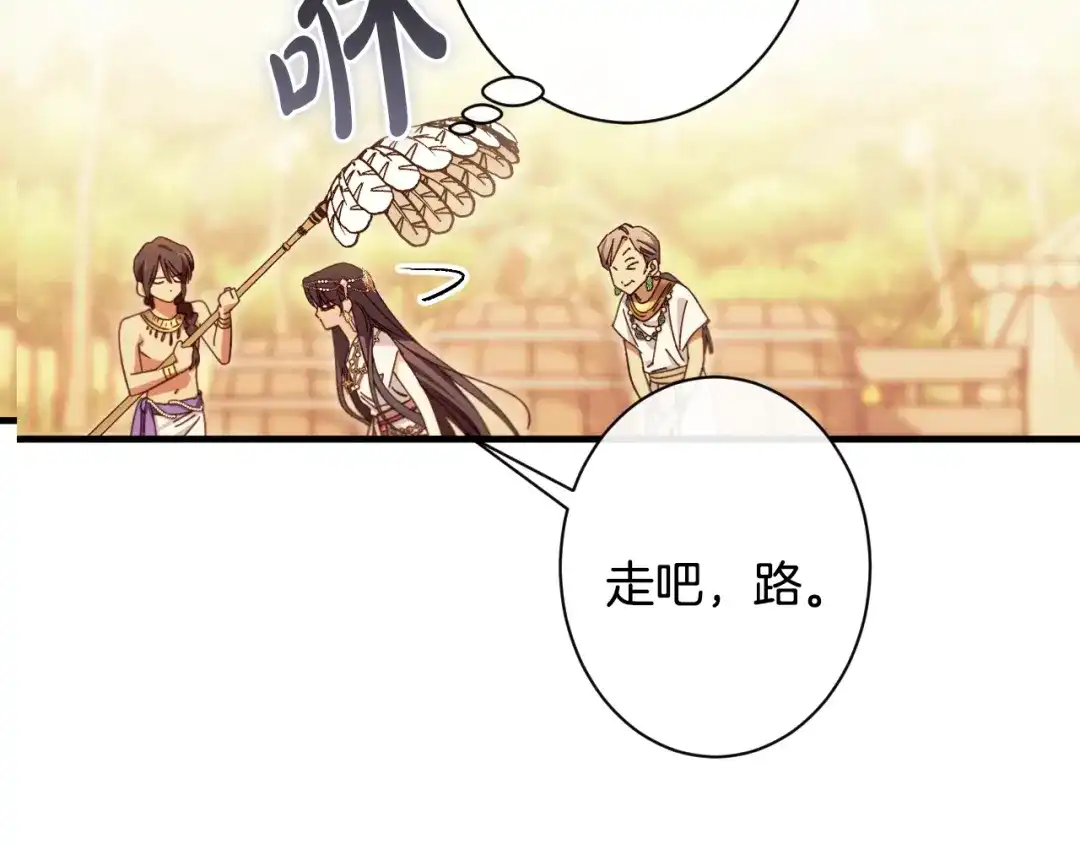 《吞石榴的蛇》第40话 你喜欢的 第96页
