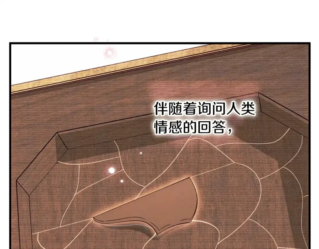 《吞石榴的蛇》第40话 你喜欢的 第59页