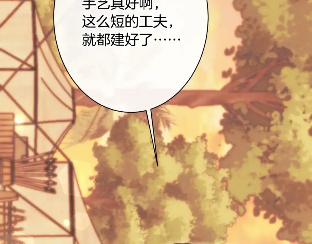 《吞石榴的蛇》第40话 你喜欢的 第83页