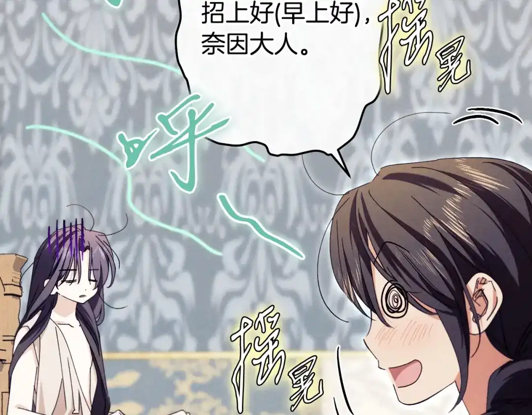 《吞石榴的蛇》第40话 你喜欢的 第154页