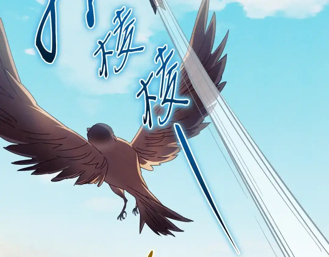 《吞石榴的蛇》第40话 你喜欢的 第191页