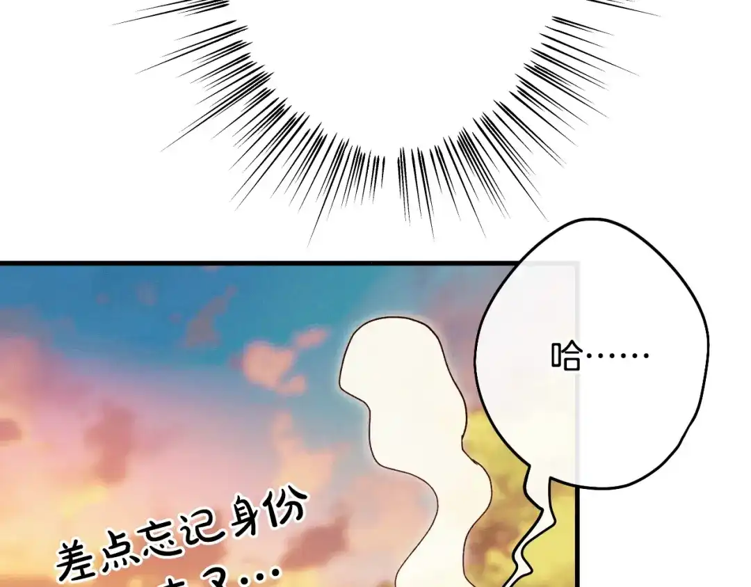 《吞石榴的蛇》第40话 你喜欢的 第78页
