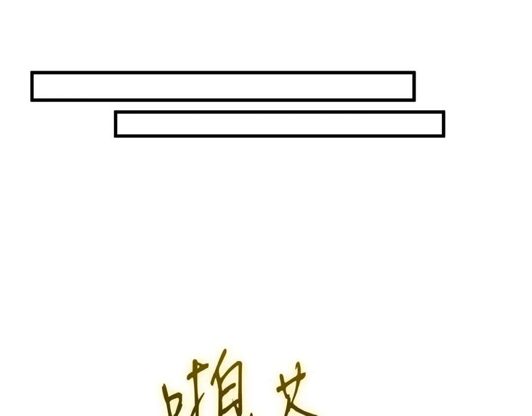 《吞石榴的蛇》第40话 你喜欢的 第97页