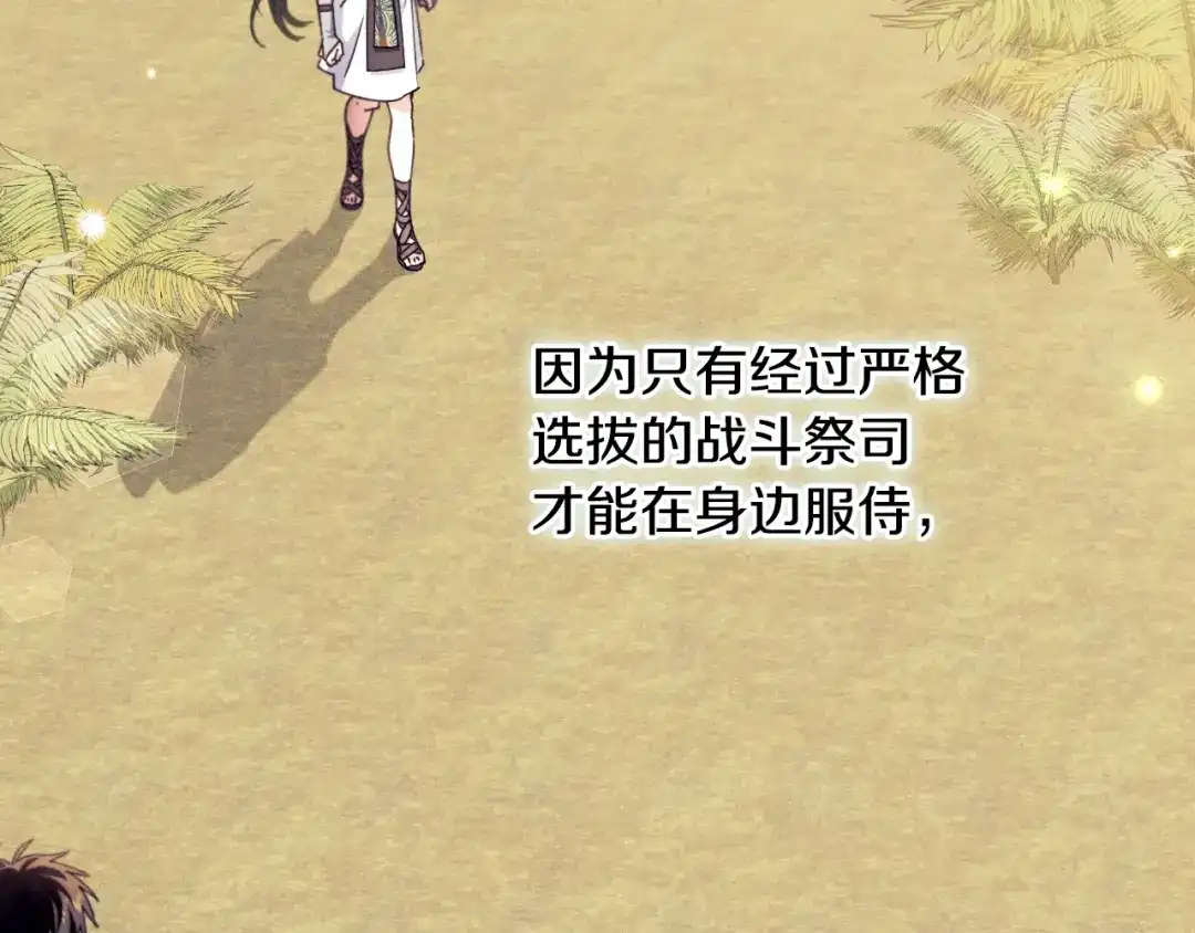 《吞石榴的蛇》第40话 你喜欢的 第171页
