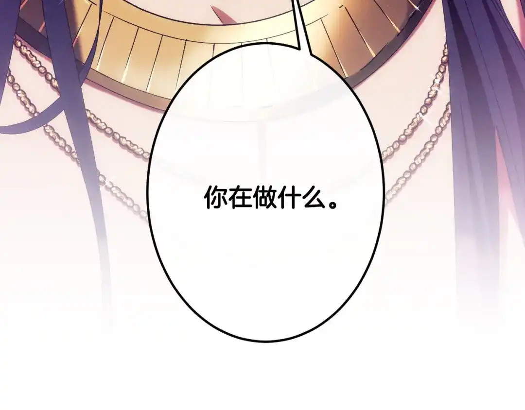 《吞石榴的蛇》第40话 你喜欢的 第260页