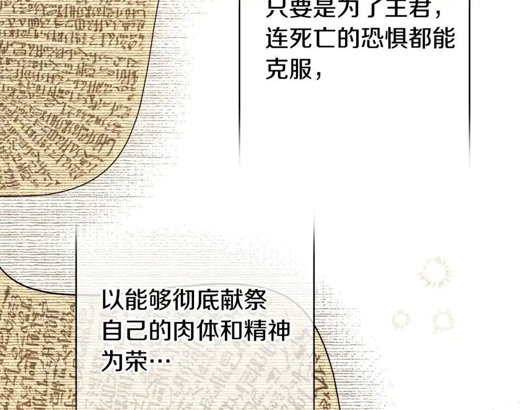 《吞石榴的蛇》第40话 你喜欢的 第16页