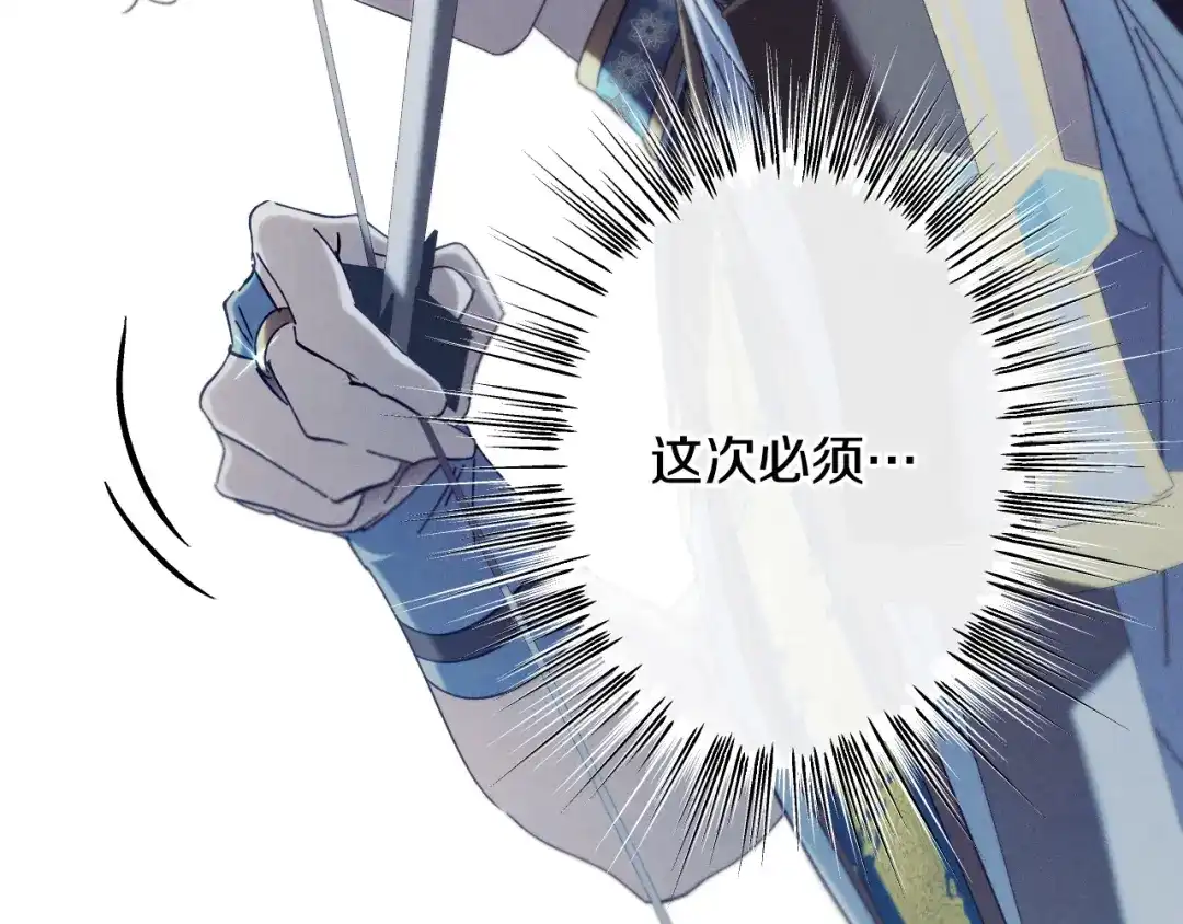 《吞石榴的蛇》第40话 你喜欢的 第211页
