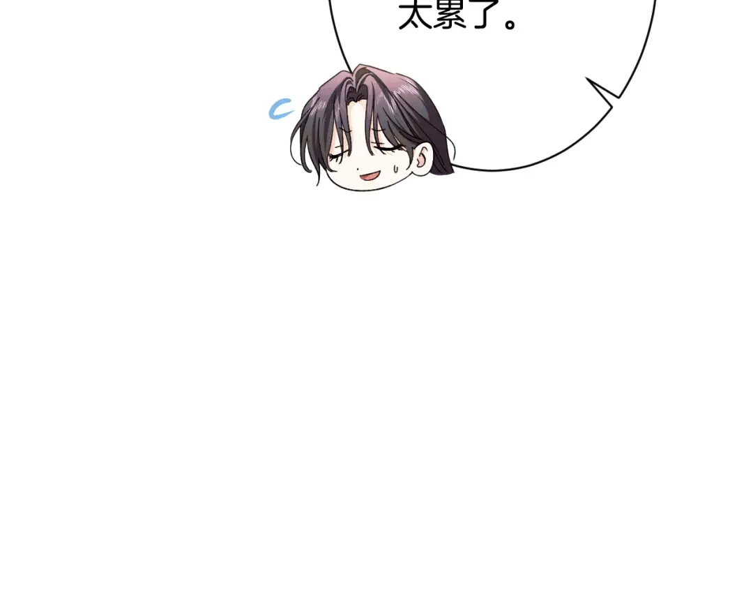 《吞石榴的蛇》第40话 你喜欢的 第163页
