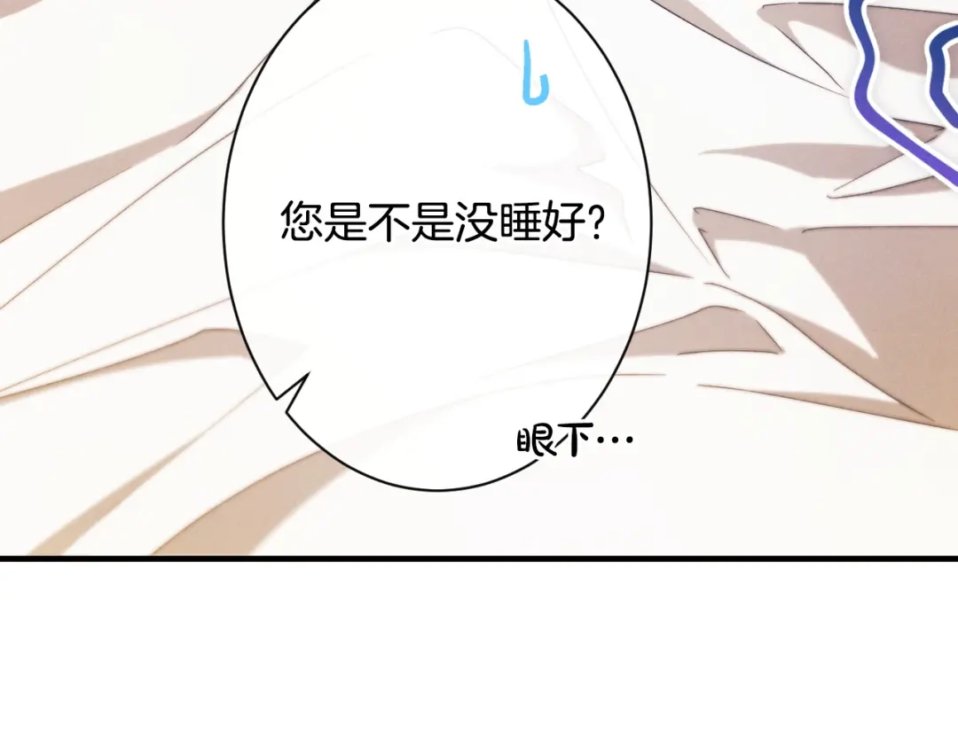 《吞石榴的蛇》第40话 你喜欢的 第135页