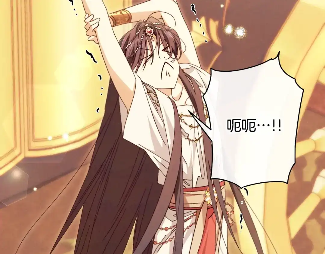 《吞石榴的蛇》第40话 你喜欢的 第75页