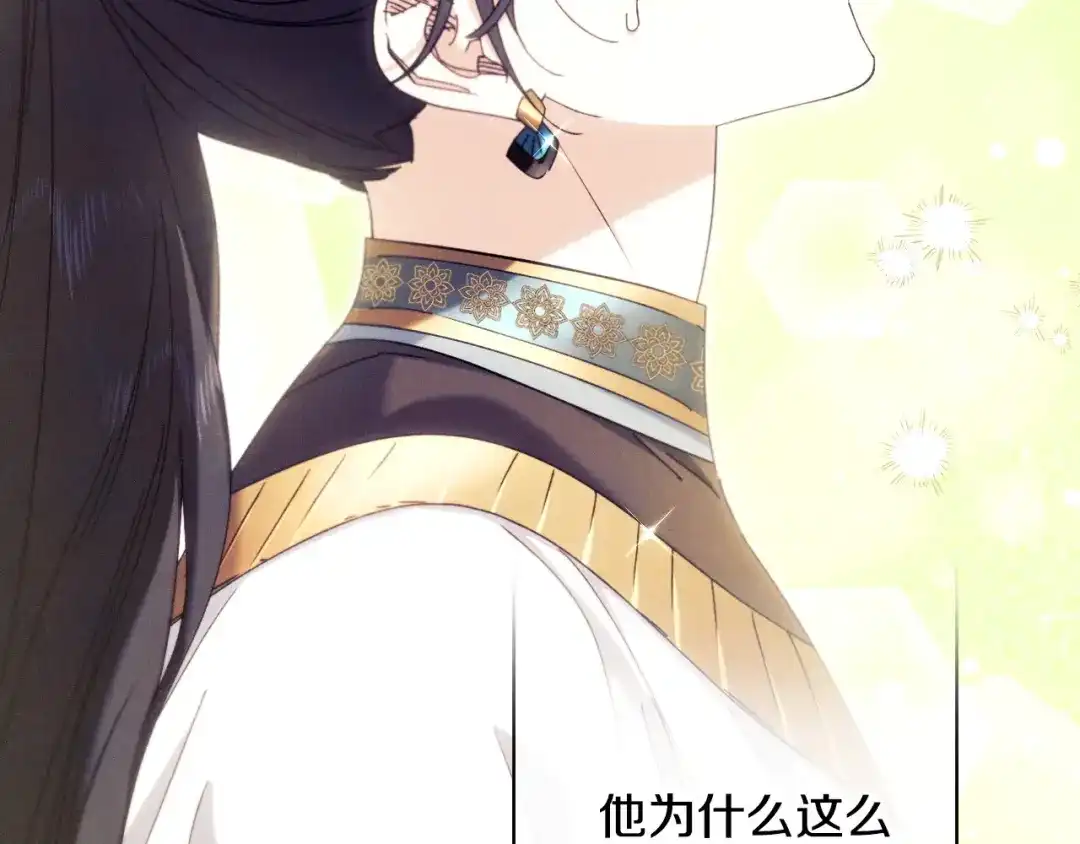 《吞石榴的蛇》第40话 你喜欢的 第186页