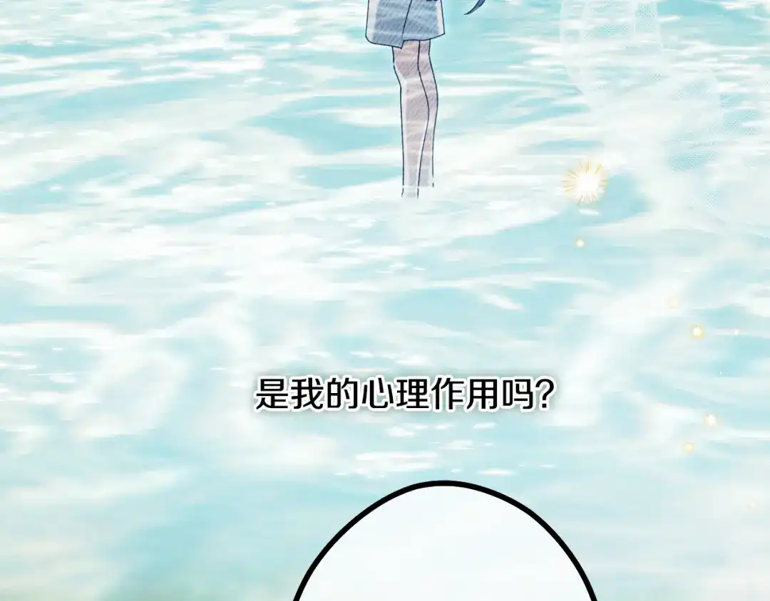《吞石榴的蛇》第40话 你喜欢的 第253页