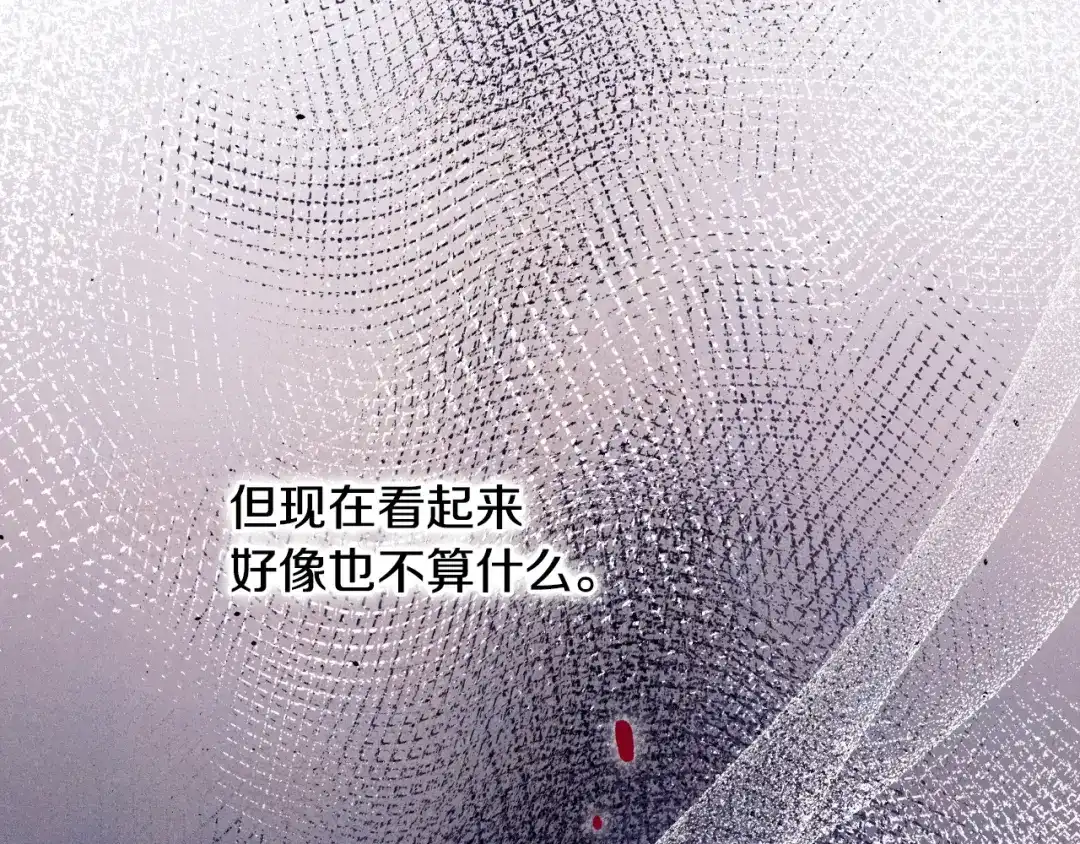 《吞石榴的蛇》第40话 你喜欢的 第238页