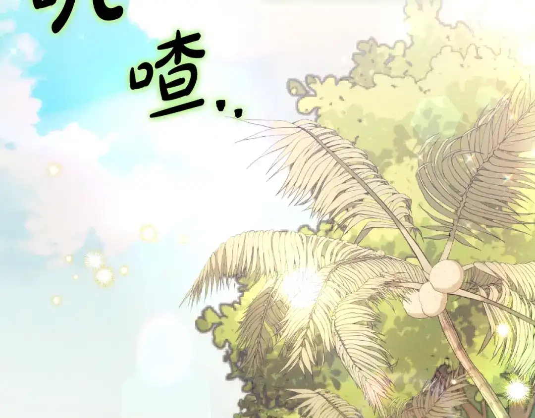 《吞石榴的蛇》第40话 你喜欢的 第168页