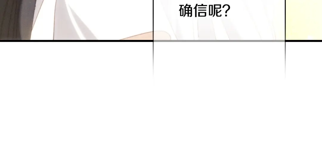 《吞石榴的蛇》第40话 你喜欢的 第187页