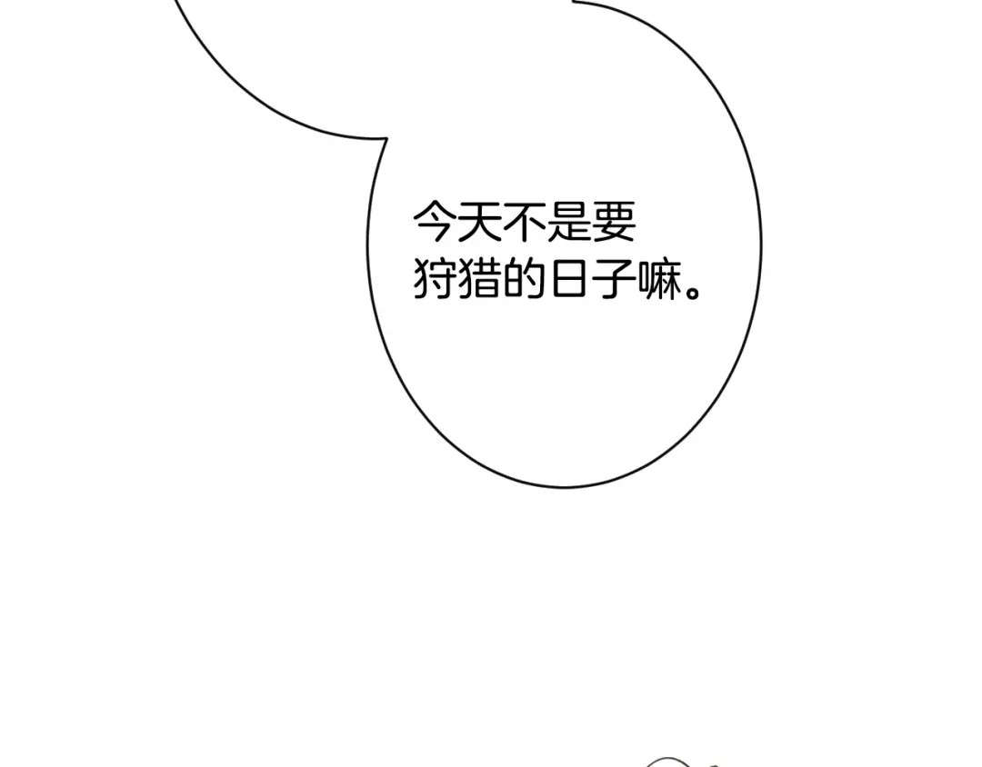 《吞石榴的蛇》第40话 你喜欢的 第140页