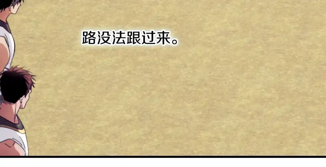 《吞石榴的蛇》第40话 你喜欢的 第172页