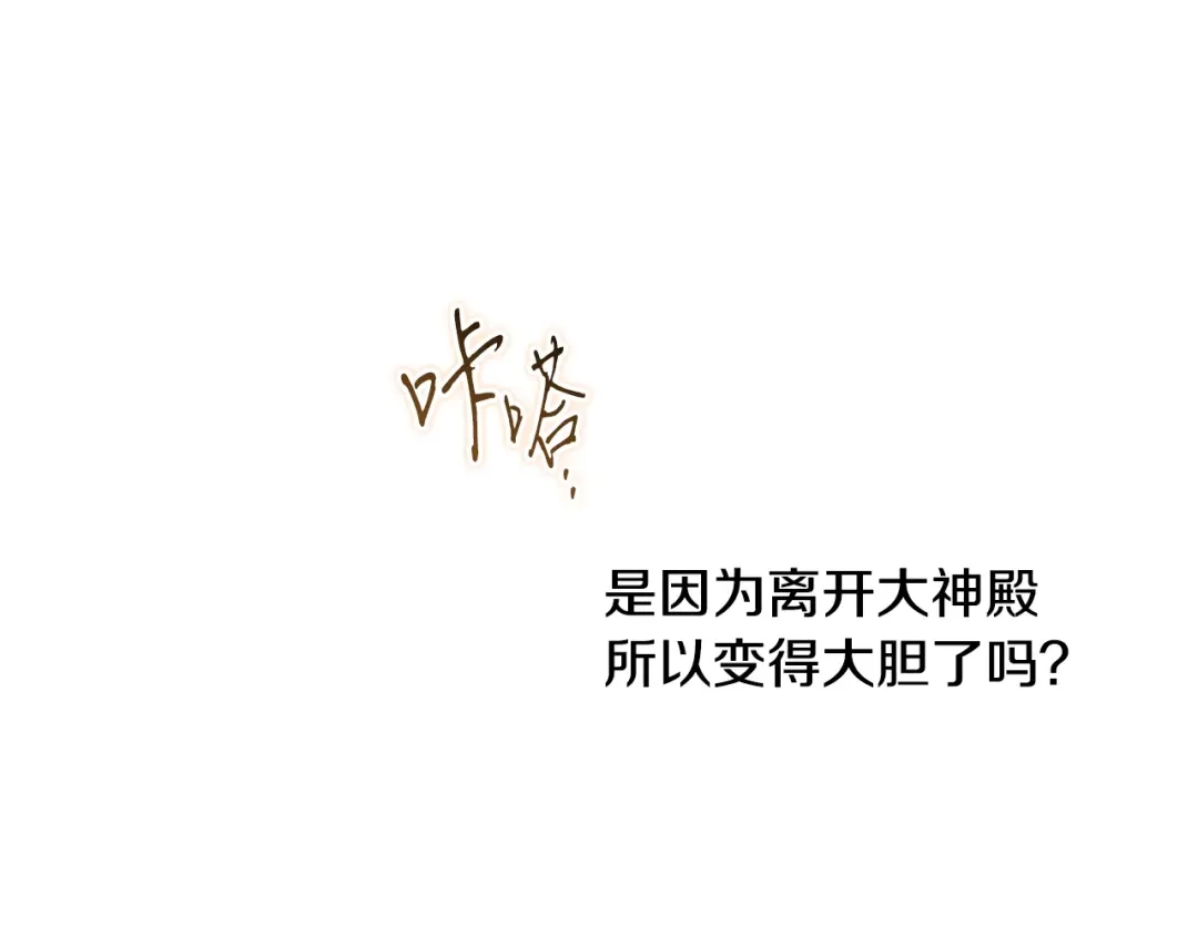 《吞石榴的蛇》第40话 你喜欢的 第46页