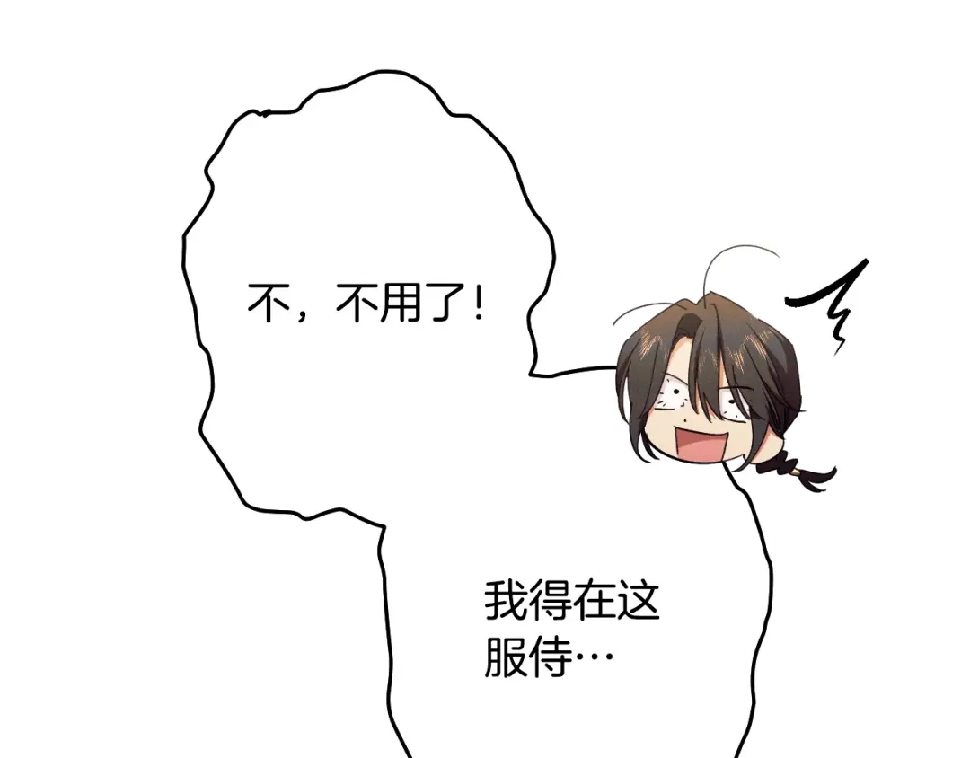 《吞石榴的蛇》第40话 你喜欢的 第157页