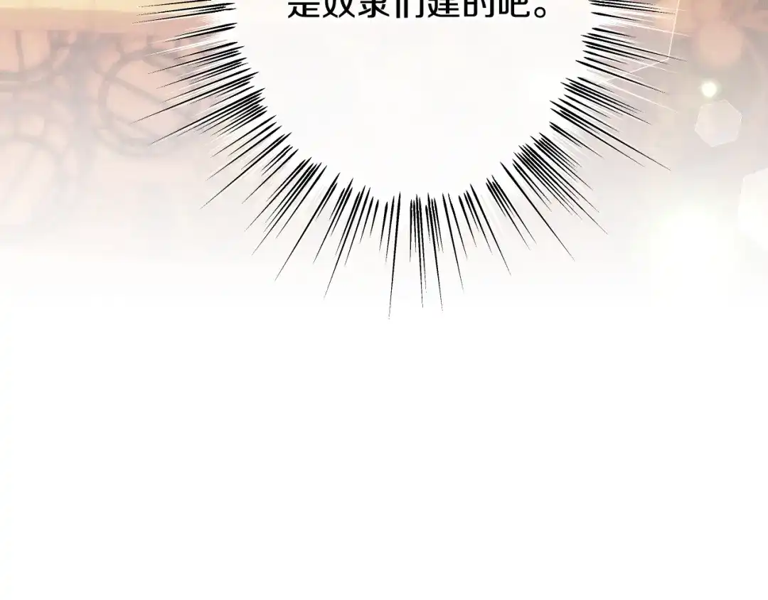 《吞石榴的蛇》第40话 你喜欢的 第87页