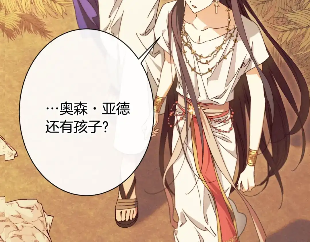 《吞石榴的蛇》第40话 你喜欢的 第102页