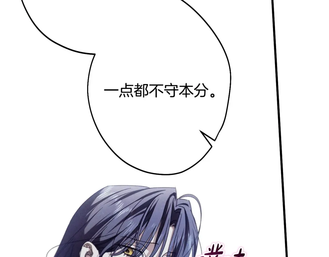 《吞石榴的蛇》第40话 你喜欢的 第165页
