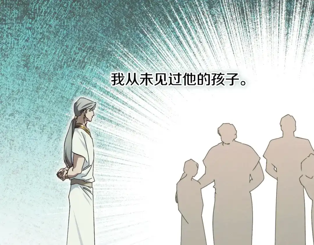 《吞石榴的蛇》第40话 你喜欢的 第113页