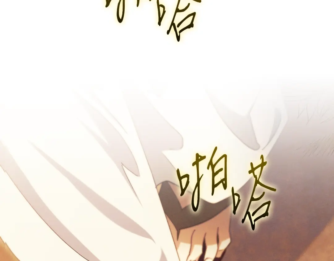 《吞石榴的蛇》第40话 你喜欢的 第98页