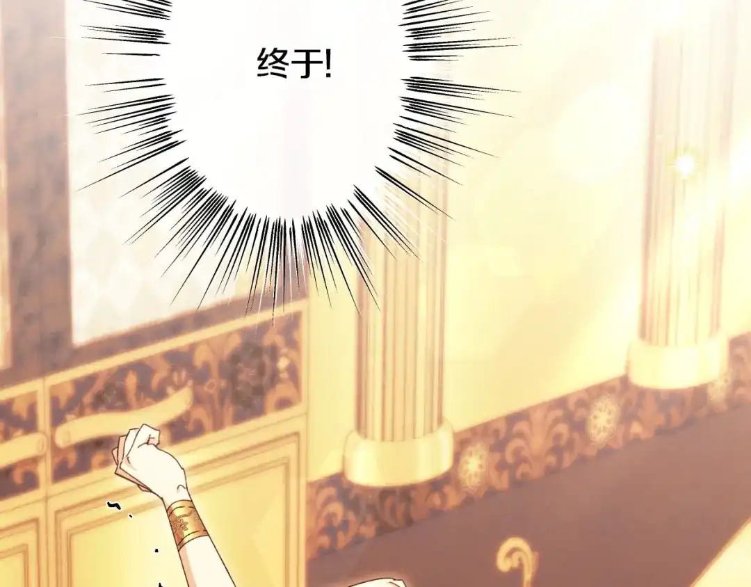 《吞石榴的蛇》第40话 你喜欢的 第74页